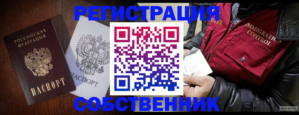 где прописаться в Воркуте