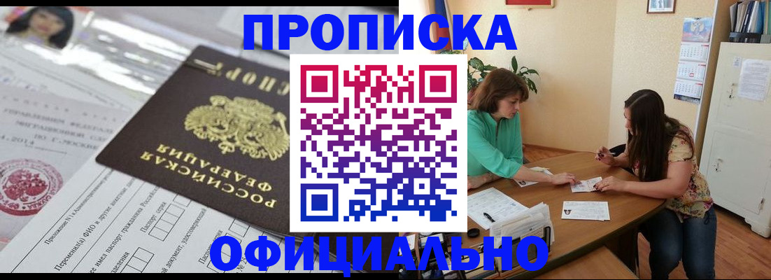прописка паспорт в Воркуте