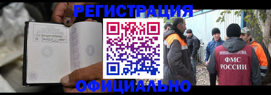 прописка для военкомата в Воркуте