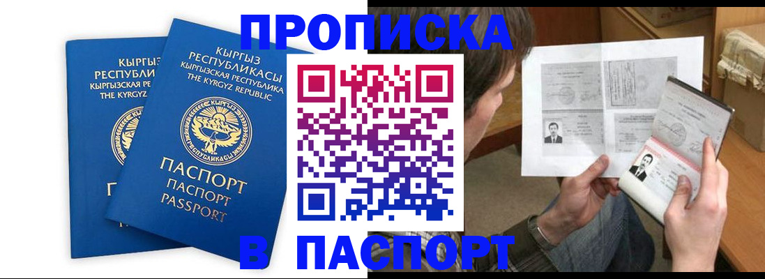 прописка гарантия в Воркуте