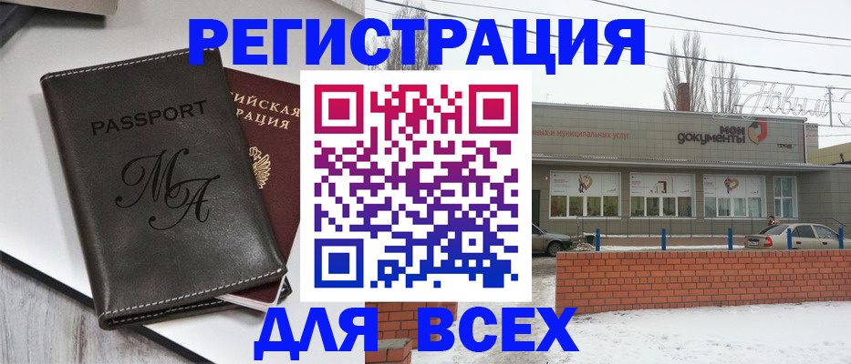 временная прописка в Воркуте