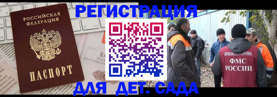 прописка поиск в Воркуте