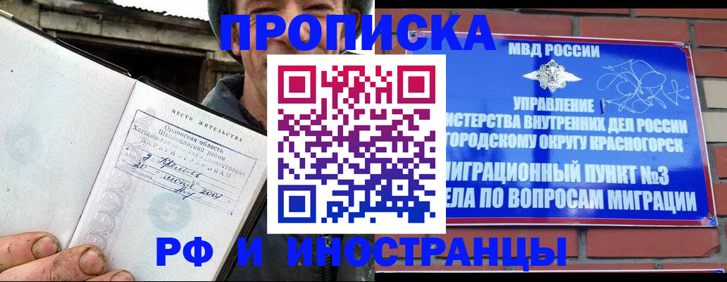 регистрация для школы в Воркуте