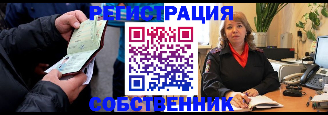 временная регистрация для школы в Воркуте